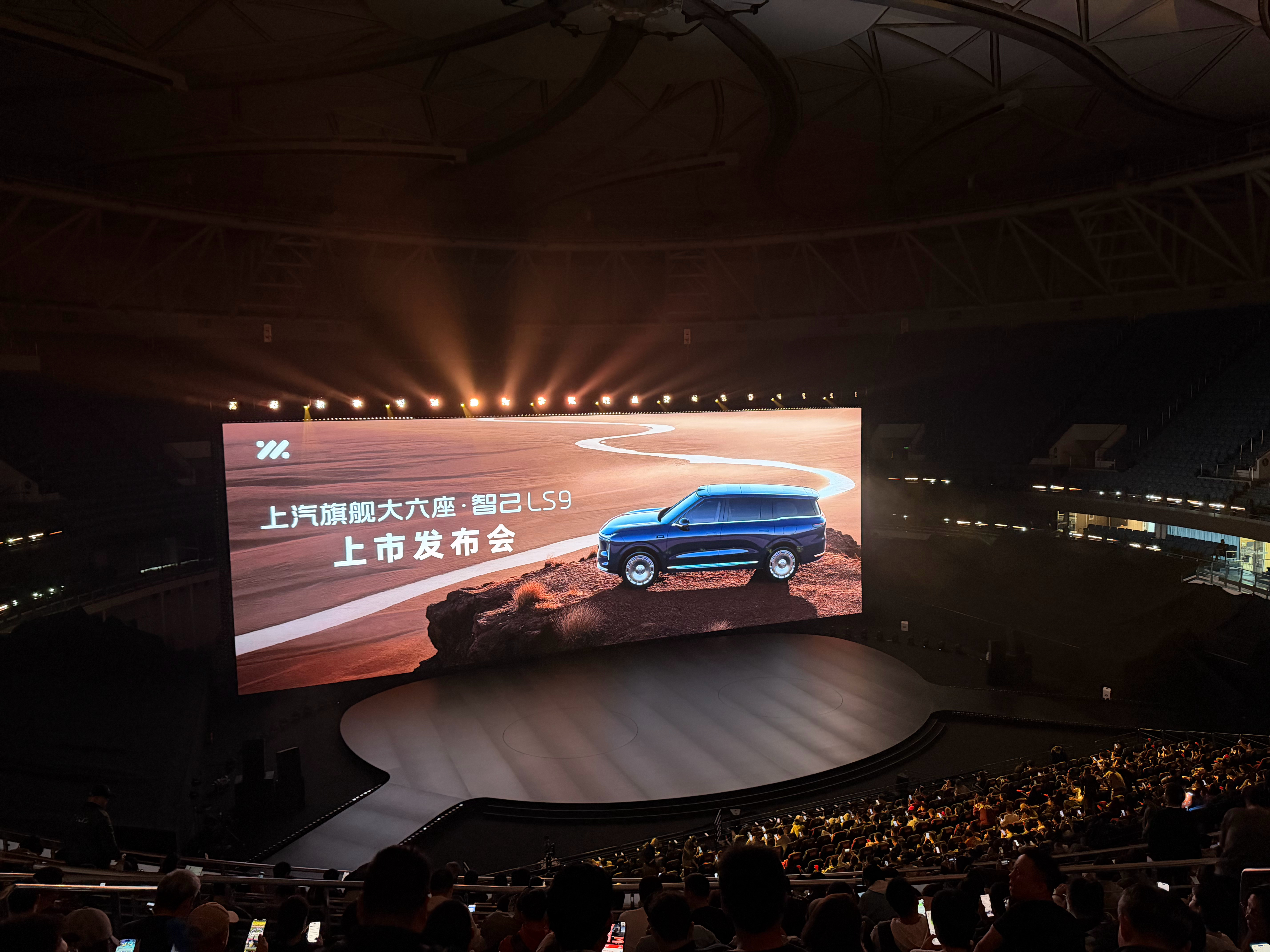 智己旗舰，LS9价格，第一个猜对的，或者差价2000块左右的，我单独送你个东西，