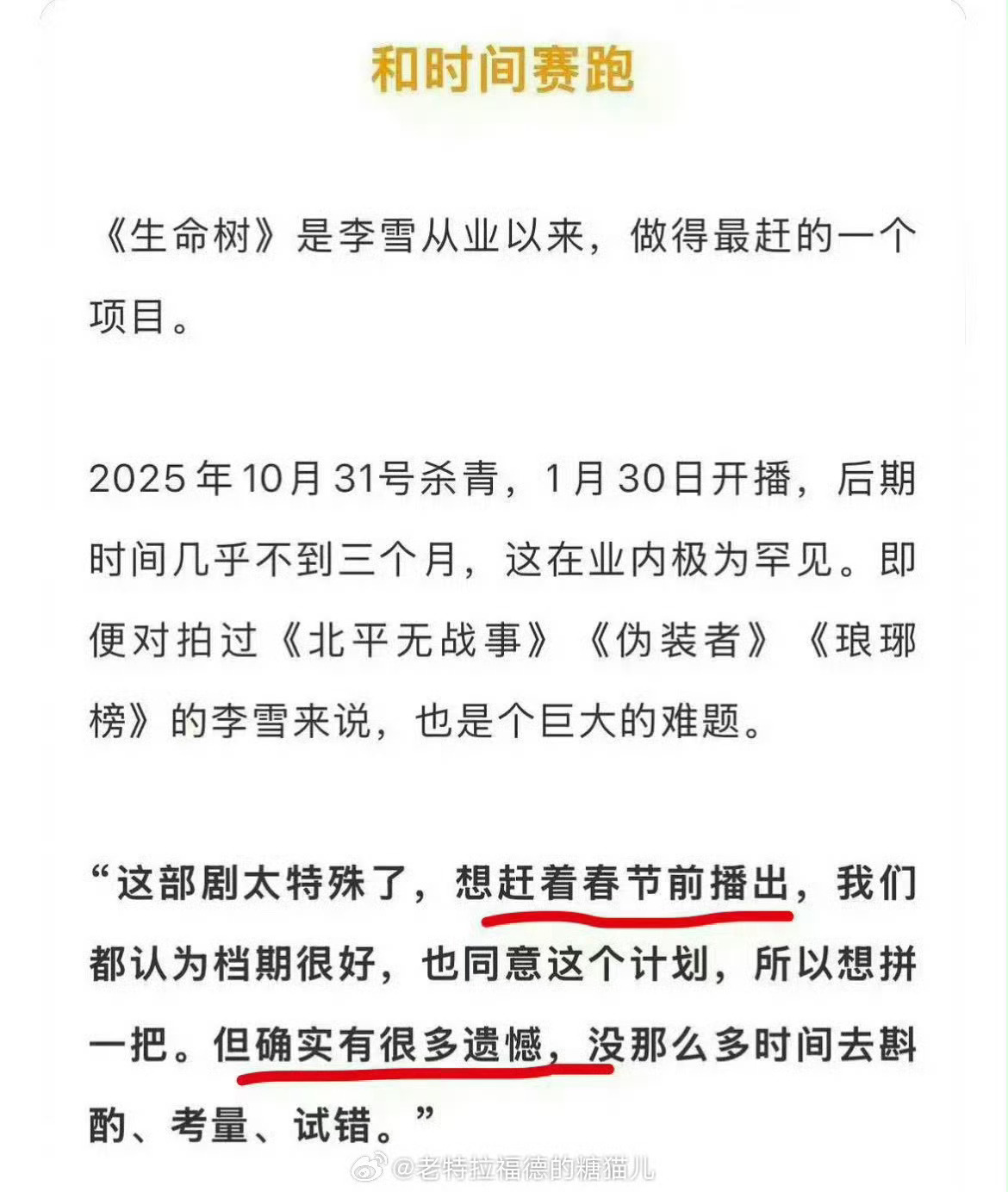 为什么说白预兰，什么叫预制剧呢？就是过审只要一天，一边剪一边播，剪辑是谁有空谁脑