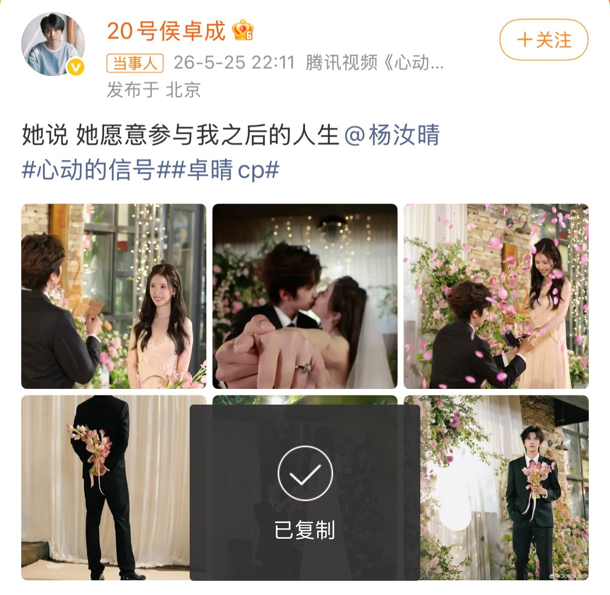 杜海涛为卓晴CP送祝福 直呼太浪漫了！卓晴CP拿着曾经的邀约券完成求婚，复刻当初