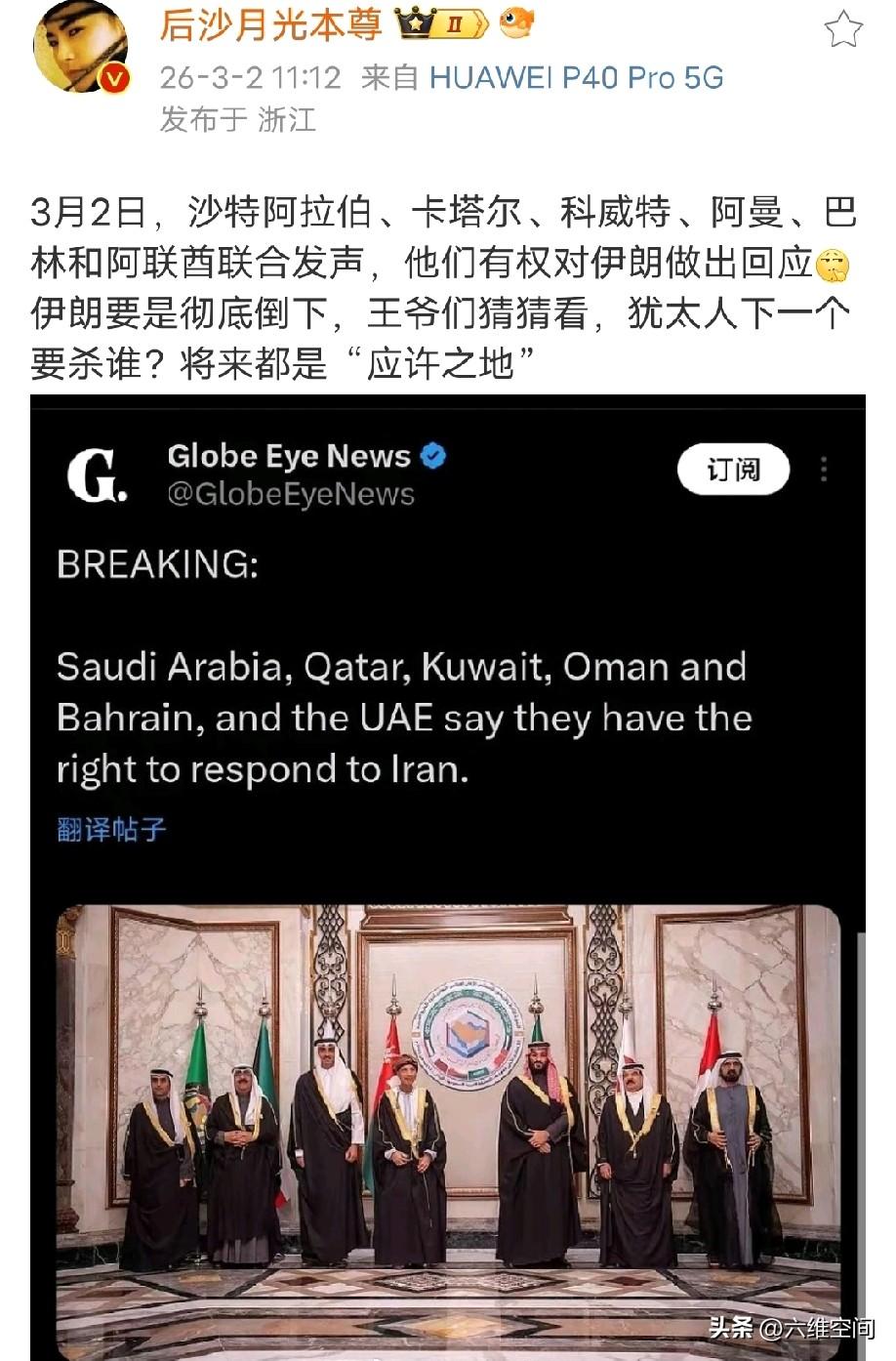 这几个海湾国家真的让人无语，这个时候开会说它们也有权打伊朗，如果伊朗倒下了，以色