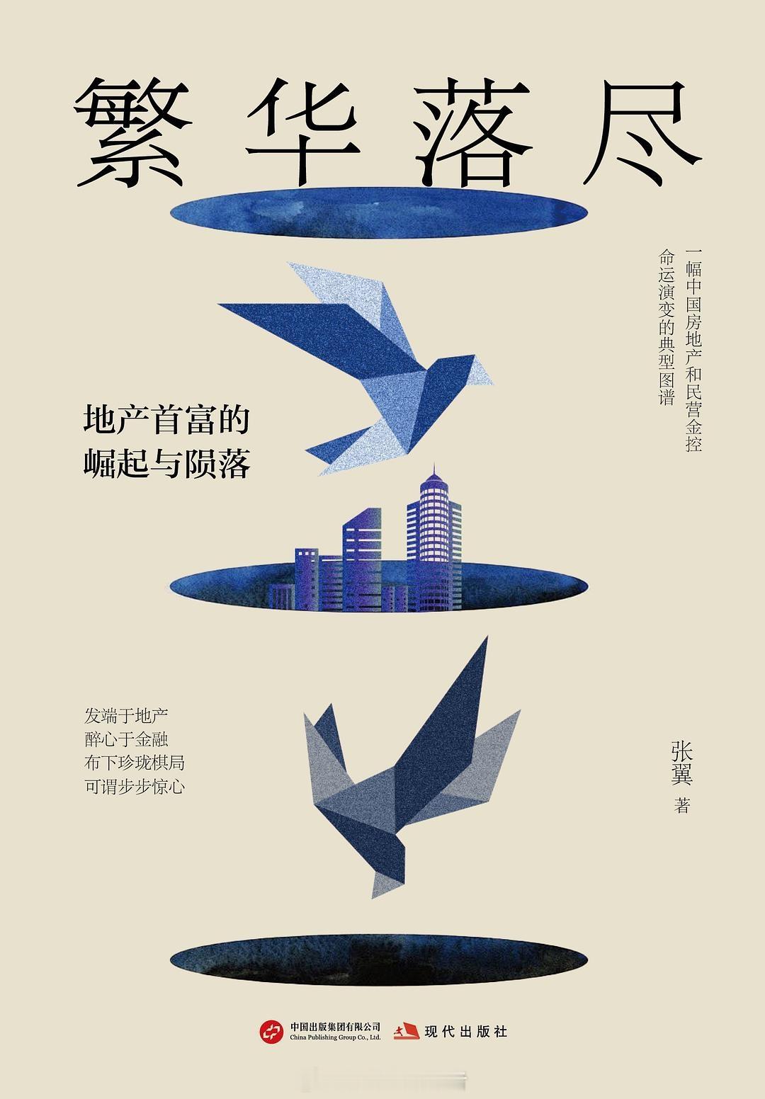 才知道郭宇欣的新剧改编得是这本，看上去是严肃文学啊存货还有一部央广网出品的，现在