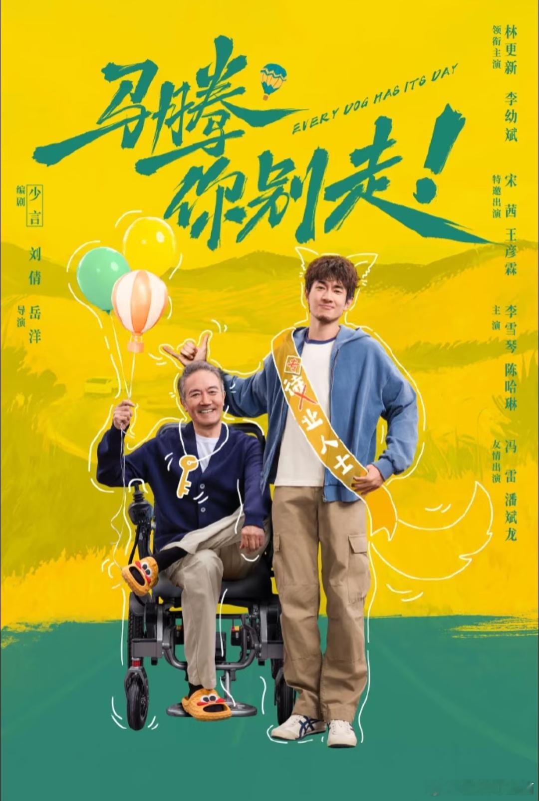 天呐！2025年居然还能看到李云龙和赵政委斗嘴