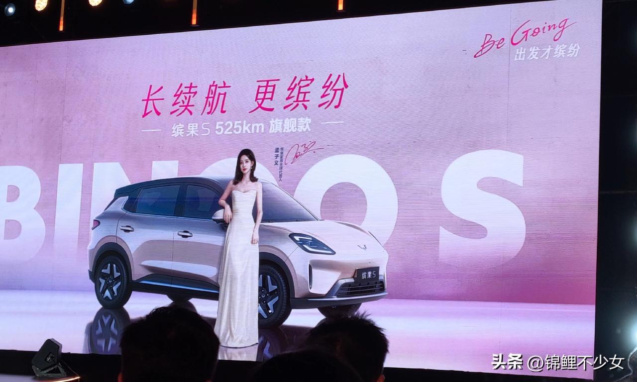 缤果S 525km超长续航，通勤一周一充，作为城市代步还是很香的，明天替你们试驾