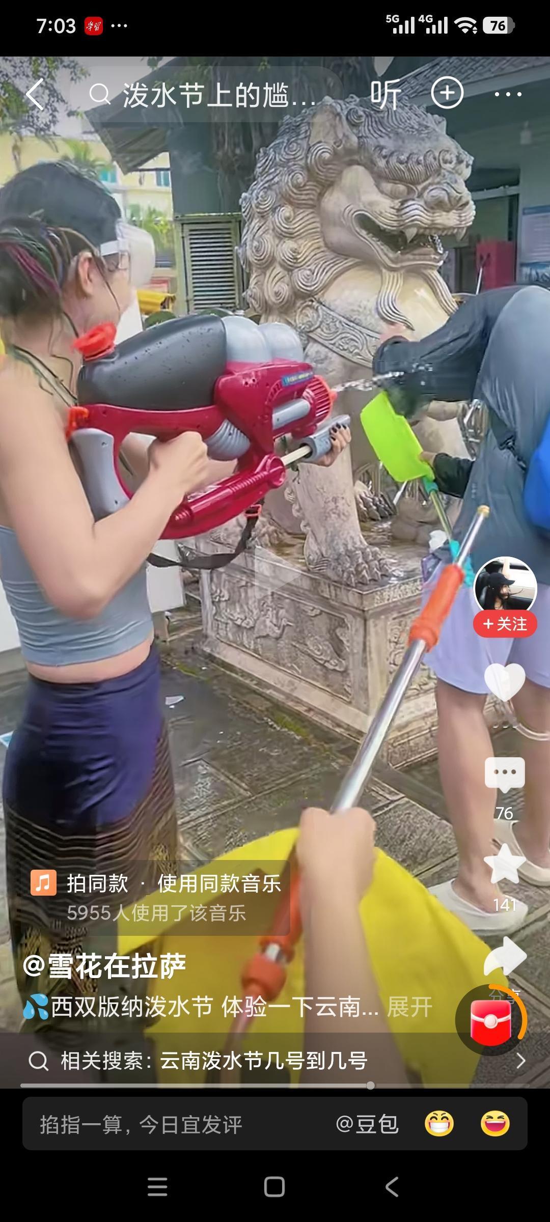 西双版纳泼水节本是充满祝福的传统节日，如今却有点变味成“呲水节”。以前，泼水是用