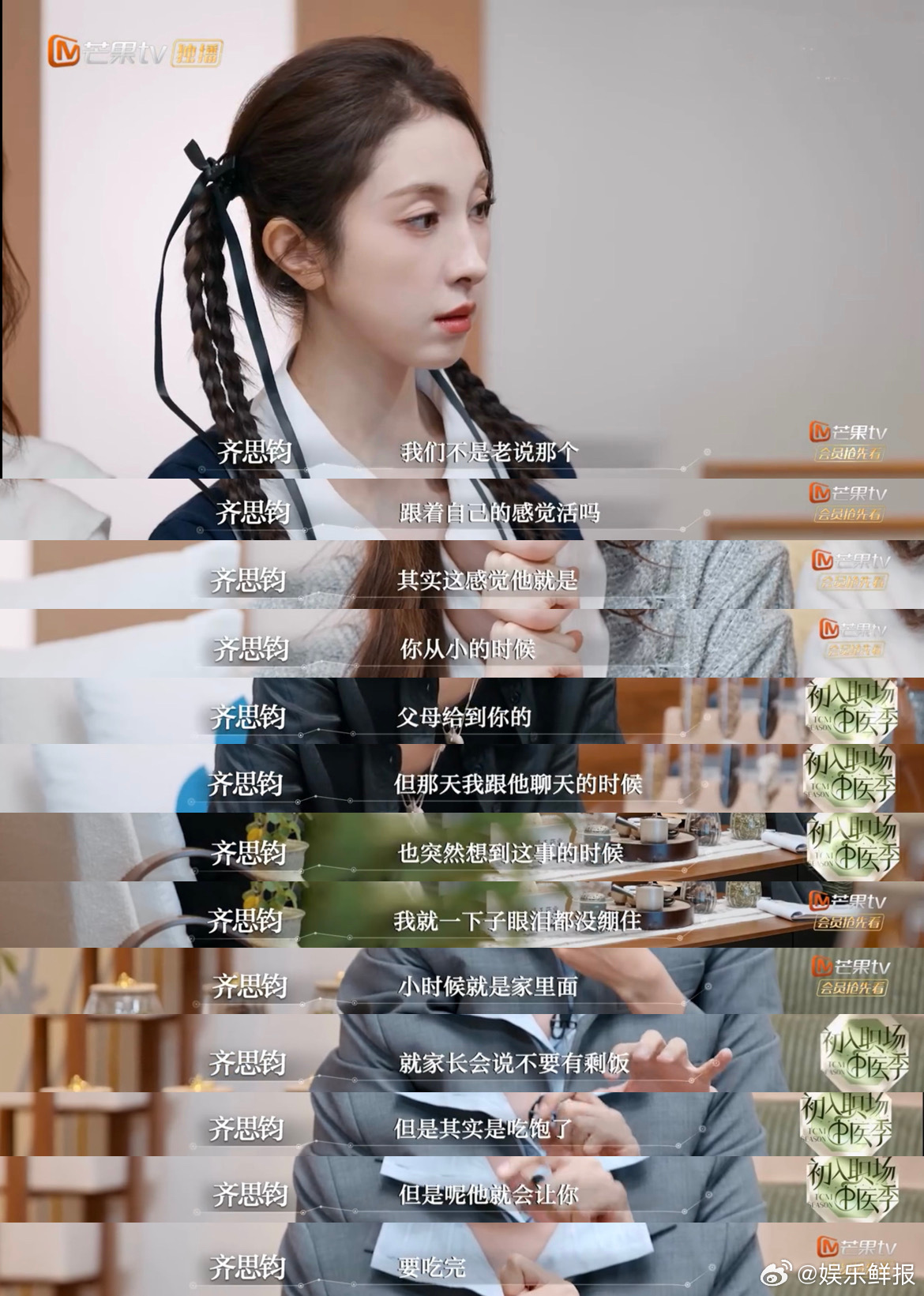齐思钧谈童年经历说哭李晟 齐思钧聊原生家庭的严格家教，“你的每一次感受被否定，都