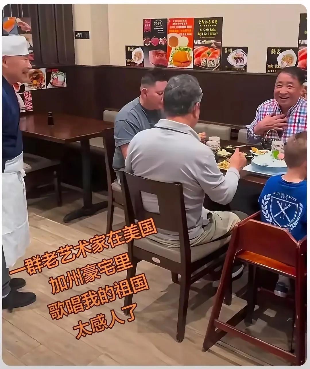 洋装虽然穿在身，我薪依然是中国薪。姜昆带头，领着一群老艺术家，在大漂亮吃酒吃餐，