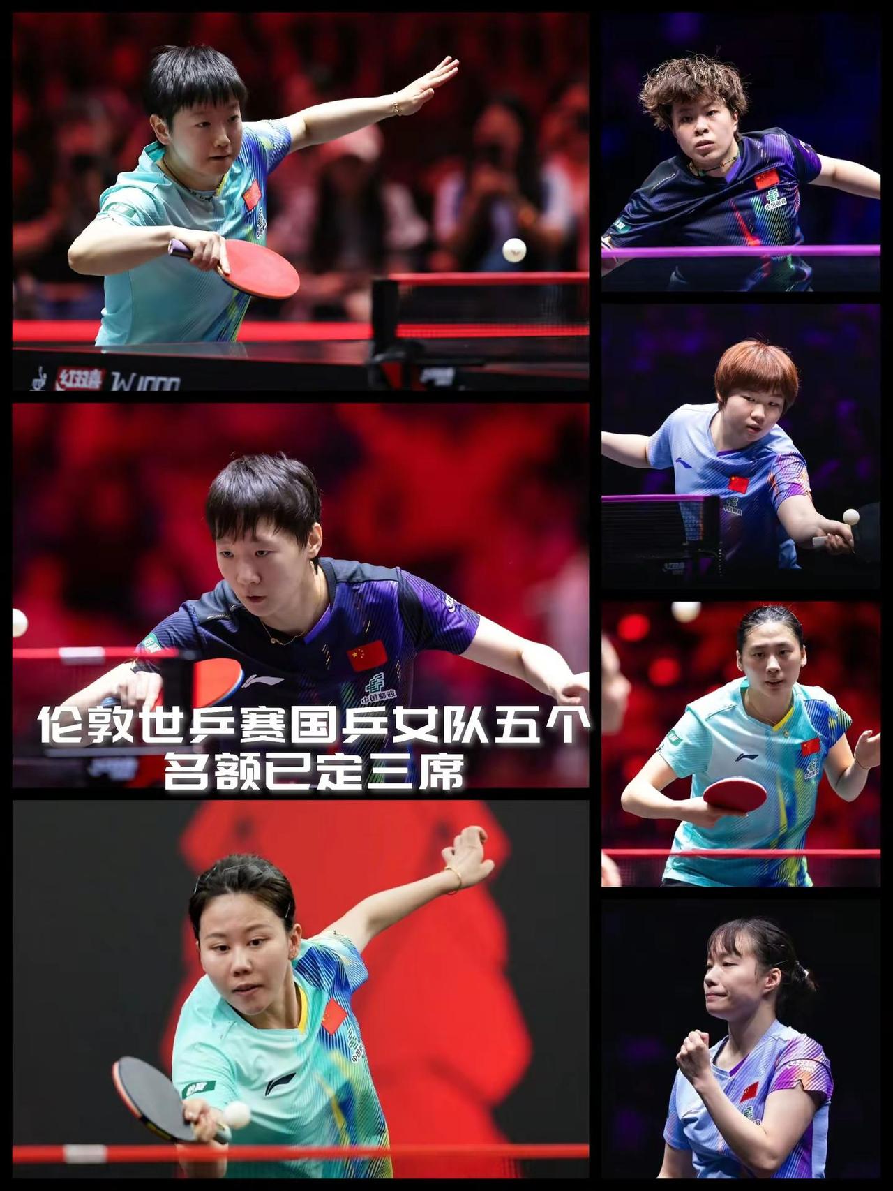 【伦敦世乒赛国乒女队名单五定三！还剩俩名额！】截至2026年3月19日，距202