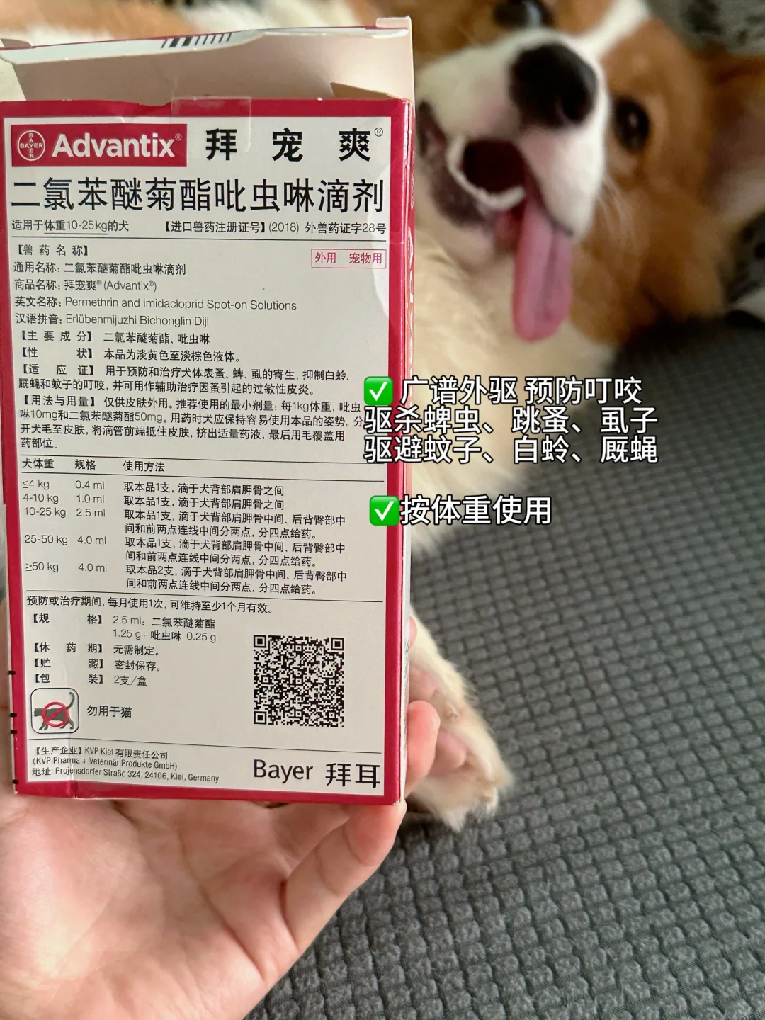 热门驱虫测评