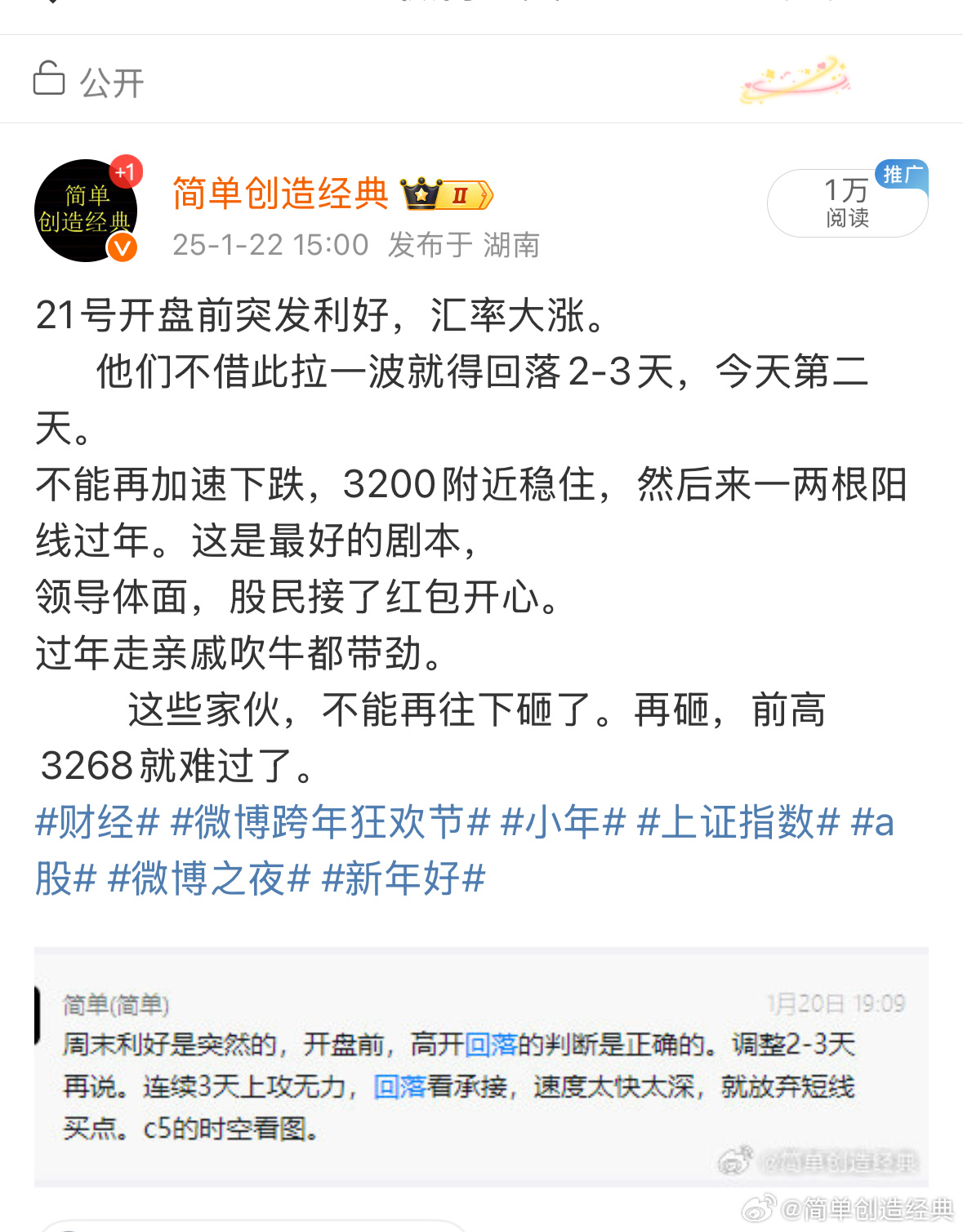又是一模一样爽不爽各位股神？ 