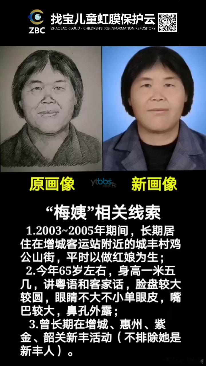 #梅姨案最后1个孩子家长重新采血#一个好听的名字却是恶魔的化身！强烈呼吁全社会打