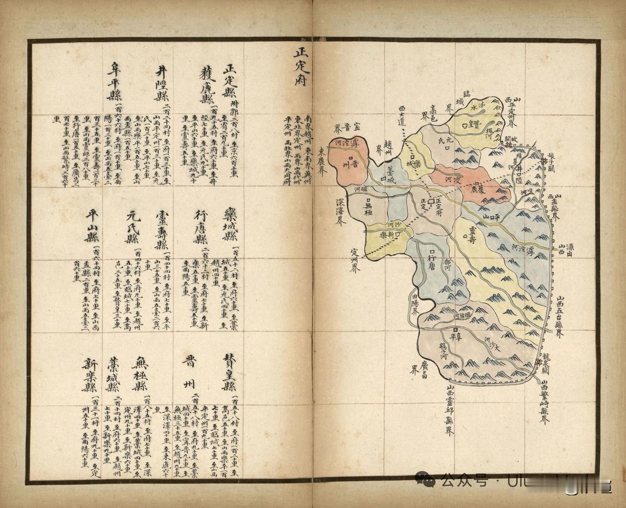 直隶地图册，河北老地图（二）