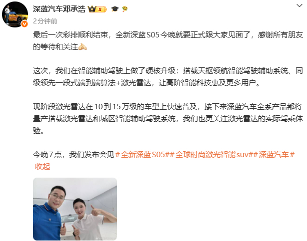 深蓝高管发微博说"激光雷达快速普及，接下来会更关注实际驾乘体验"，这观点我认同。