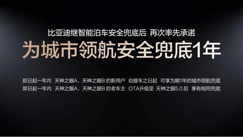 辅助驾驶进入普及阶段后，消费者关注的重点正在发生变化。相比车辆能否实现更多智能驾