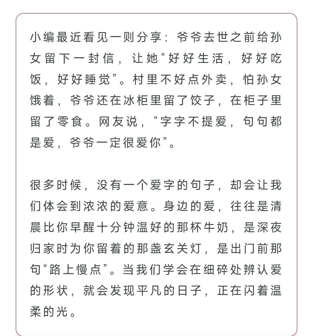 爱不是宏大叙事爱，是小单位的瞬间
 爱的最小单位 中考满分作文 作文方法 爱是细