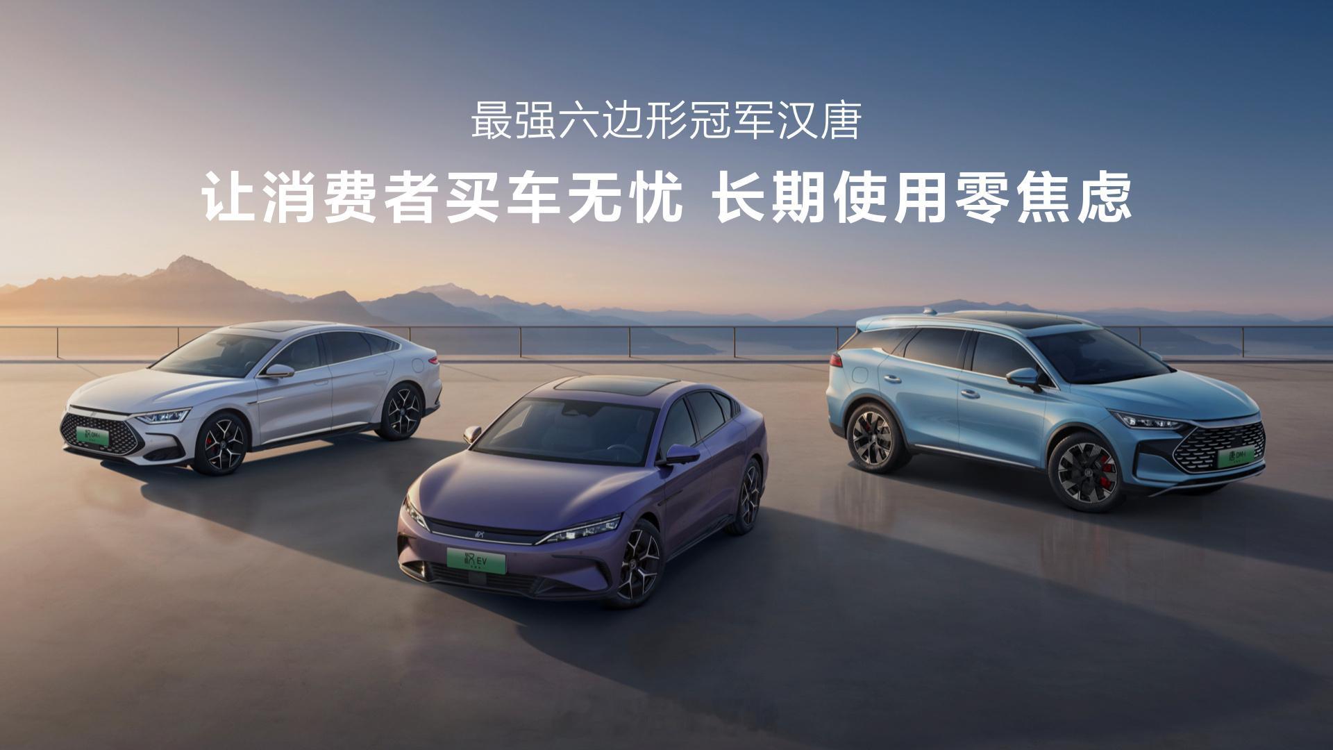 #比亚迪价格#得益于比亚迪的全产业链垂直整合和规模效应，汉唐荣耀版新车在全面增配