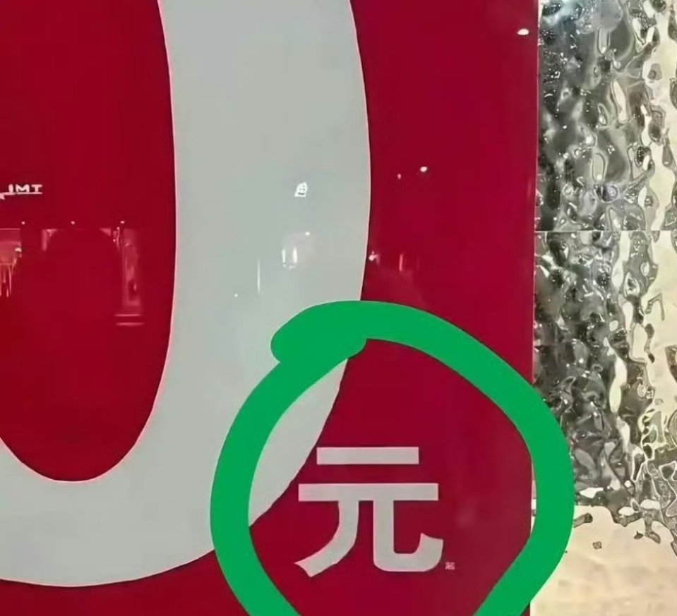 商家的套路真是防不胜防 