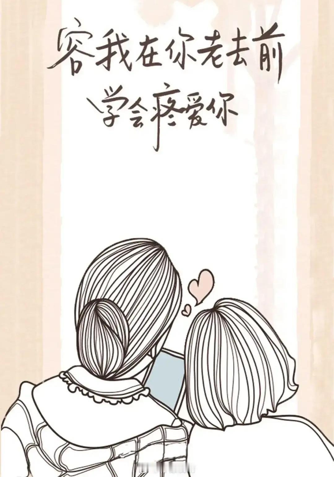 我们总在陪孩子长大，却忘了陪父母变老。
 
很多人不一定陪父母旅游过，但估计很多