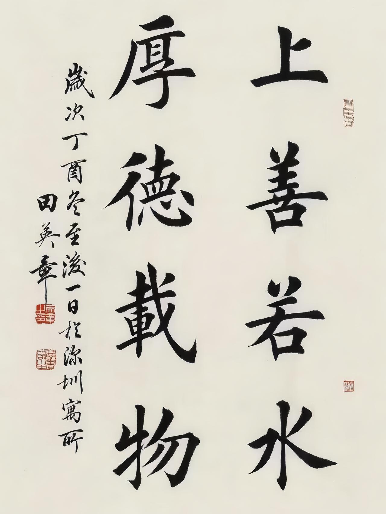 田英章说没写像古人就喊创新，纯属空谈

田英章认为，很多人整天把创新挂在嘴边，可