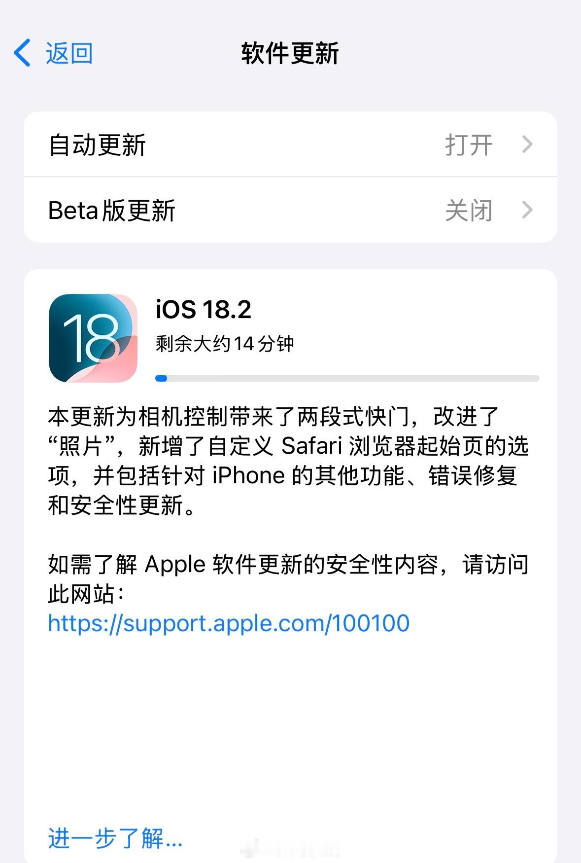 苹果发布iOS18.2正式版 iOS18.2正式版来了，正在现在更新中，这个版本