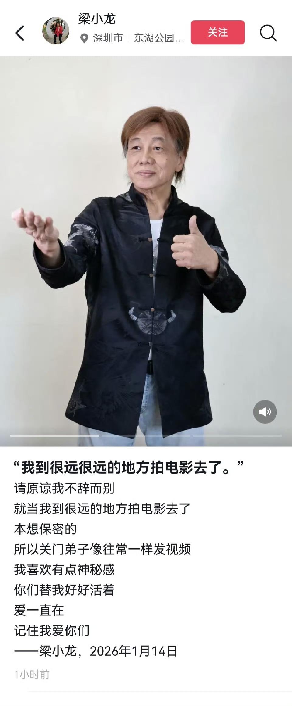 别了，陈真！
1984年，梁小龙来大陆交流，因为说了一句“这是我第一次踏上自己祖