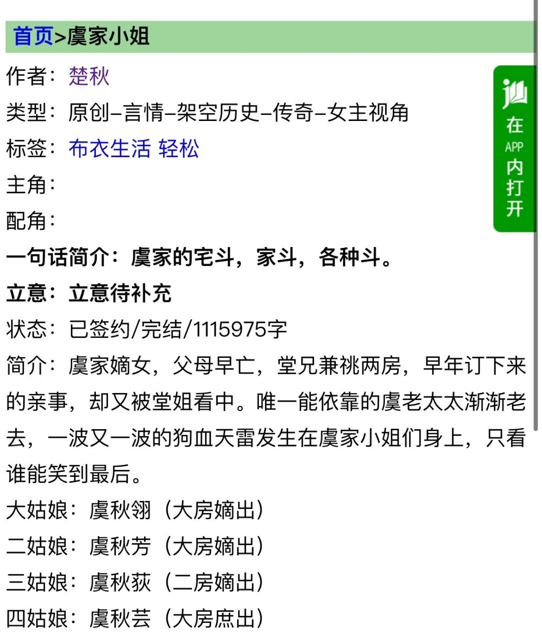 聪慧女主vs沉稳男主