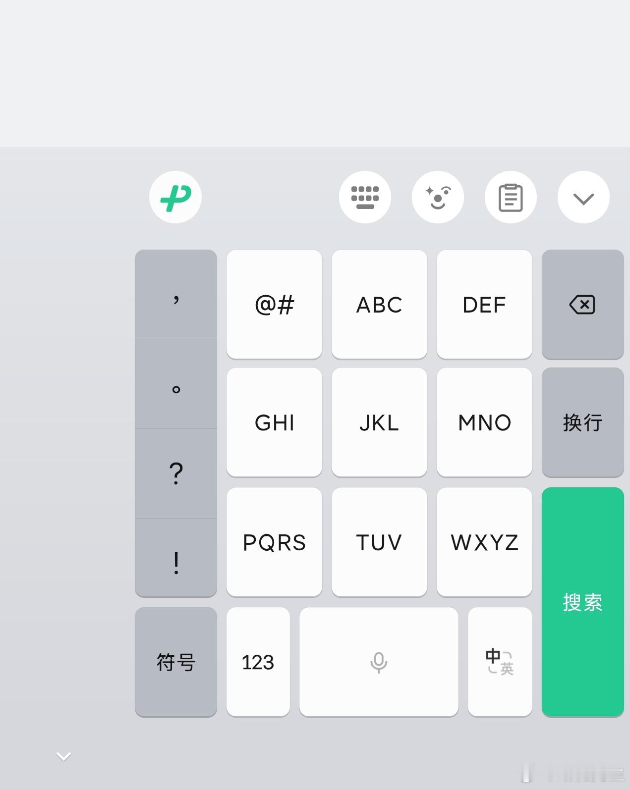 现在最干净的输入法估计也就微信输入法了，张小龙也干点好事。 