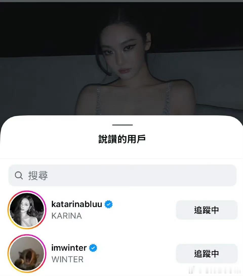 女团修罗场来了 金冬天点赞了宁艺卓照片 但却未给柳智敏点赞 好明显的站队Lisa