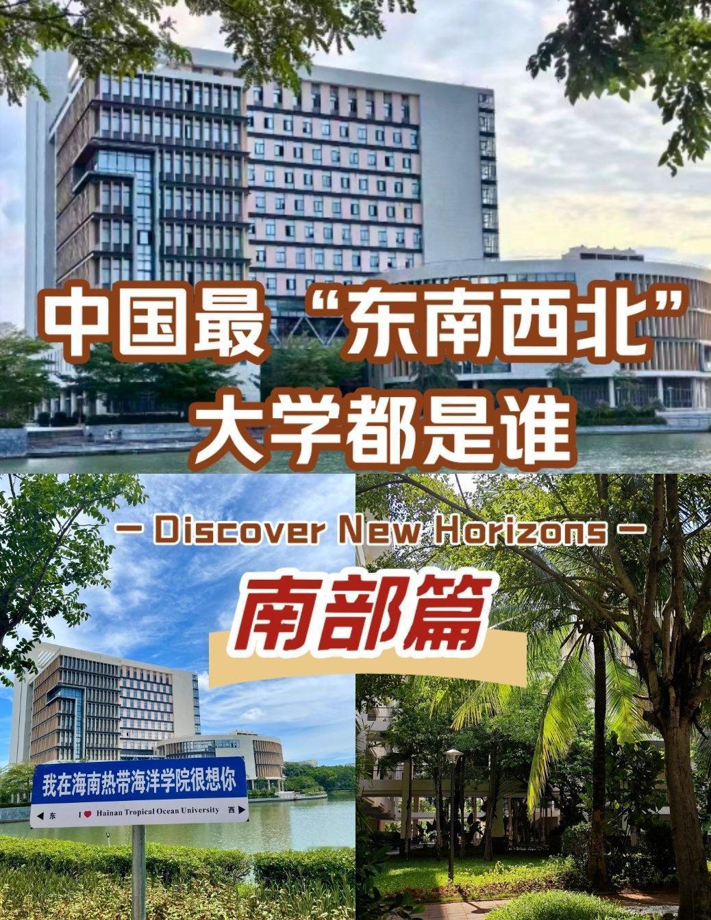 想在大学坐拥椰林海风？中国最南的高校——海南热带海洋学院，直接把校园搬进热带风情