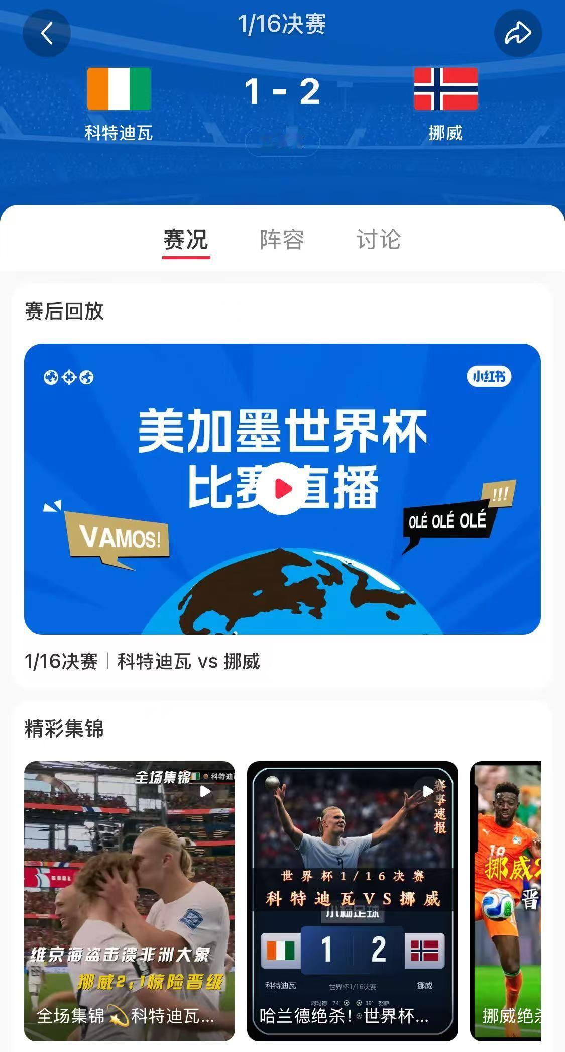 哈兰德回应对战巴西 3场5球追平挪威队史纪录，终场空门绝杀科特迪瓦，挪威2-1历
