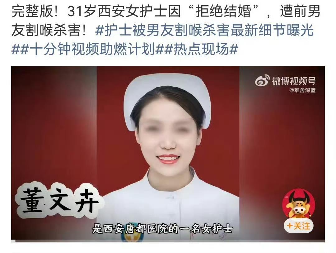 太痛心了！陕西31岁女护士董某某竟被同居男友师某某割喉杀害。董某某可是凭自己努力