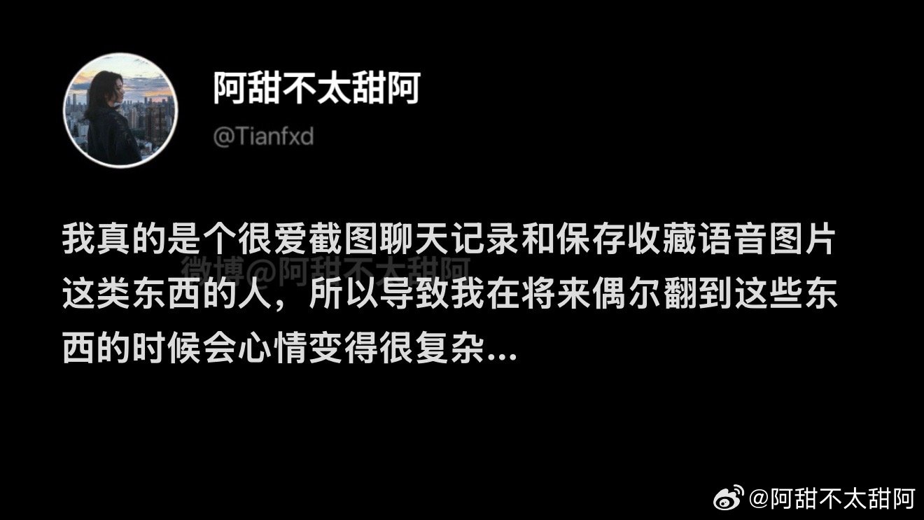 总以为截图可以留住些什么… ​​​