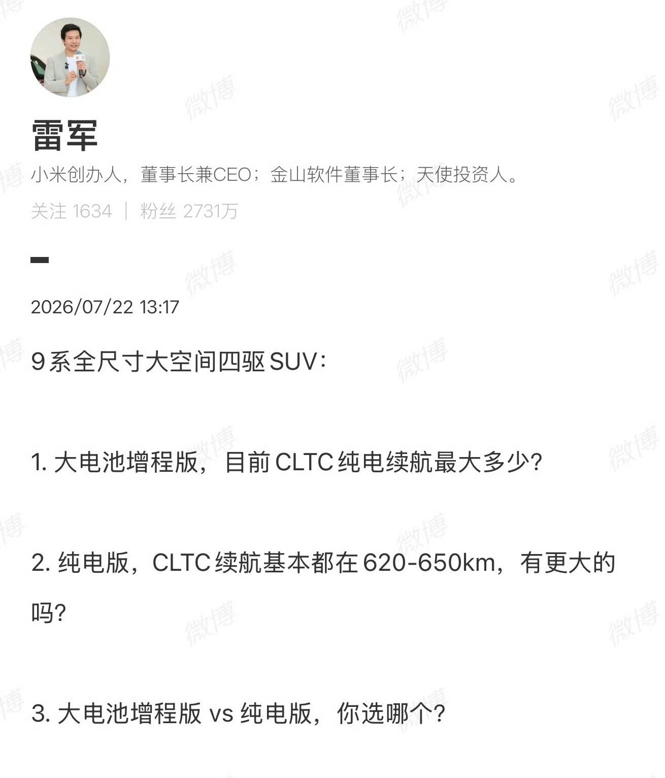 雷总三问，谜底都在谜面里，1. 我的 9 系 SUV 四驱版，增程 CLTC 续
