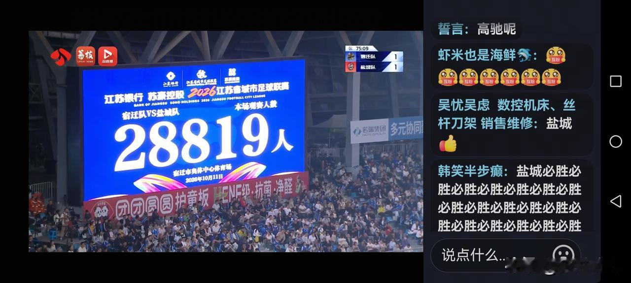 本来看好宿迁队，但今晚赛场上没能发挥出来，有些宿迁队球迷气疯了，他们说球队哪有什