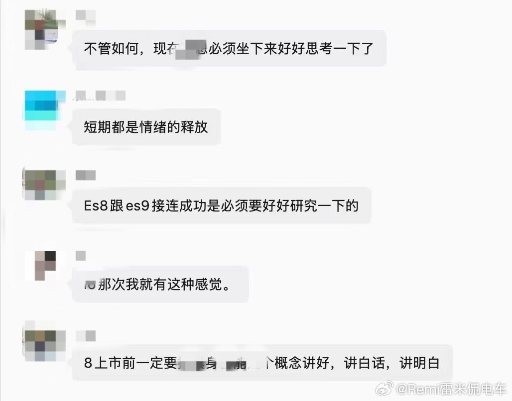 成功只会让人骄傲失败才会让人反思欢迎拿到2023年开始后蔚来的剧本接下来很快就要