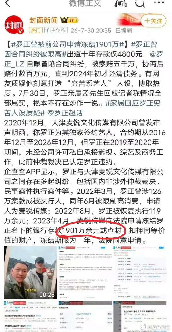 有钱人哭穷都不一样，但曾经拥有过1900万的人跟一堆一辈子都没见过1900万的人