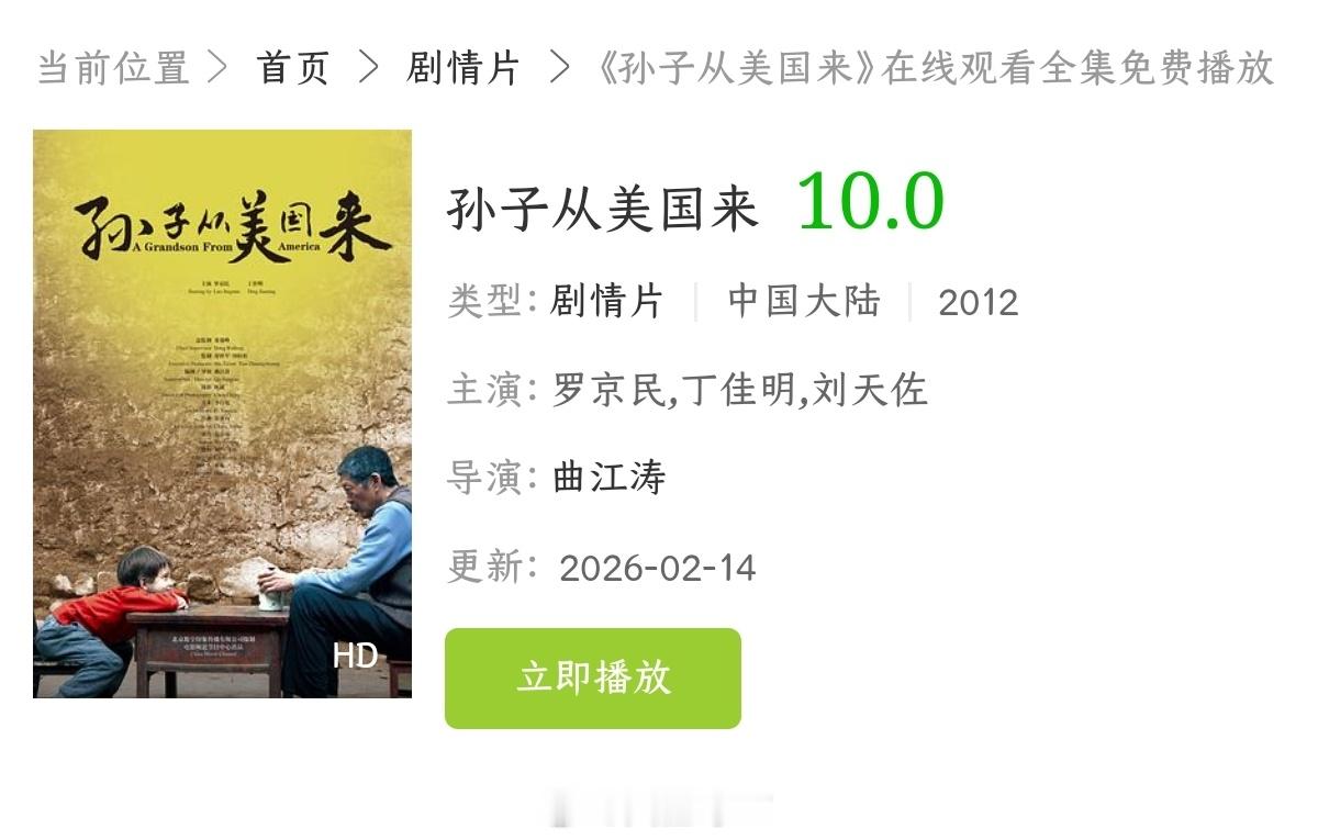 特朗普访华豆瓣评分满分💯是不是懂王花钱投票了？ 