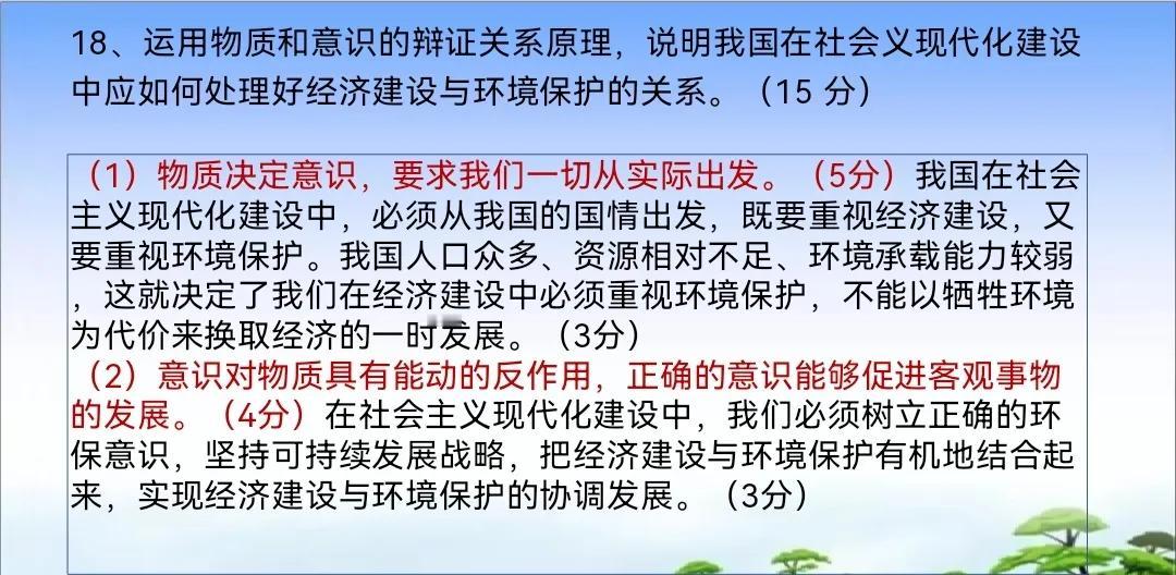 这么多年，只要答了几句，言之有理，我从来没给打过零分，这次也是破例了。
老师再菜