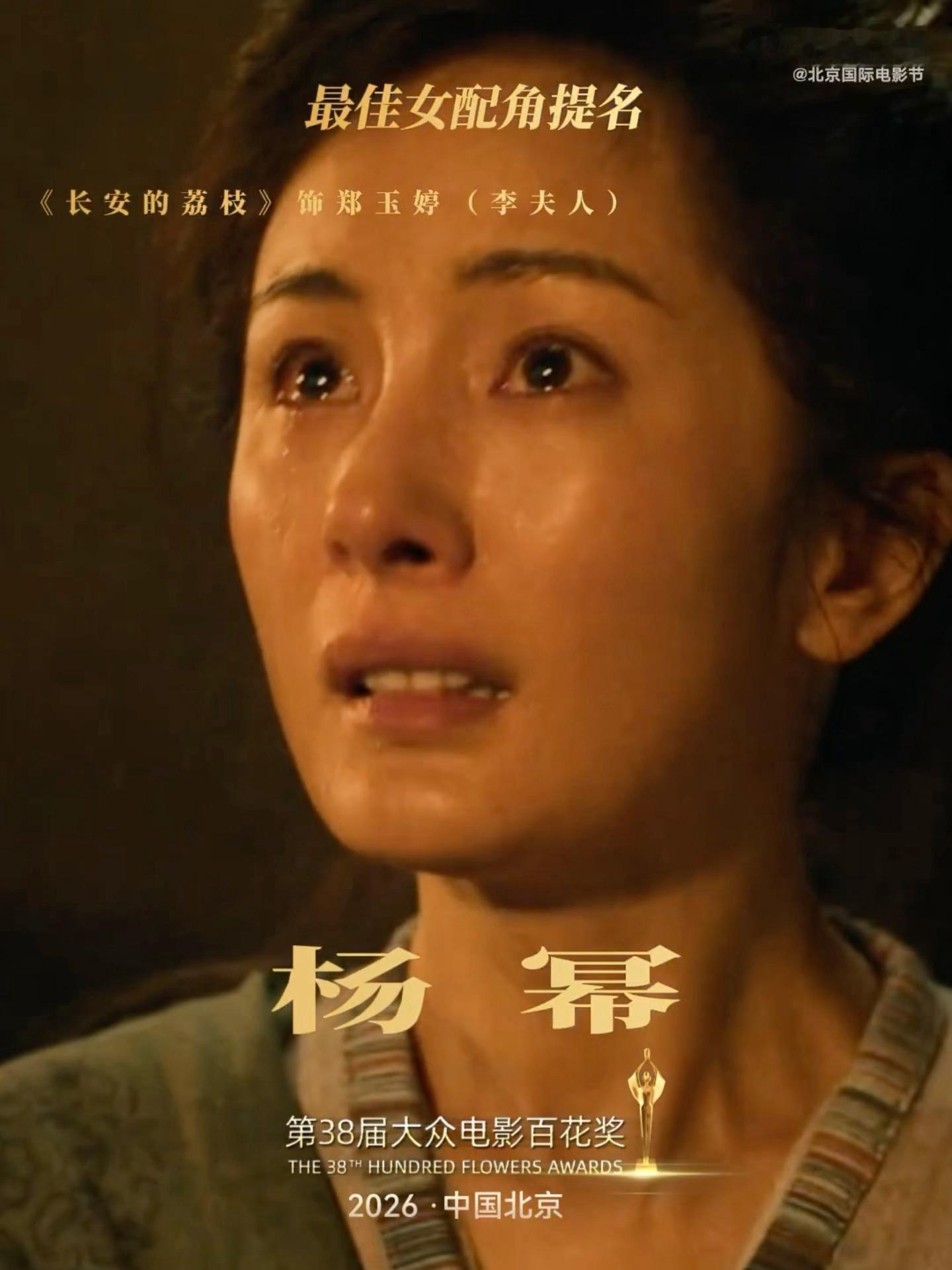 杨幂 眼前一亮又一亮 