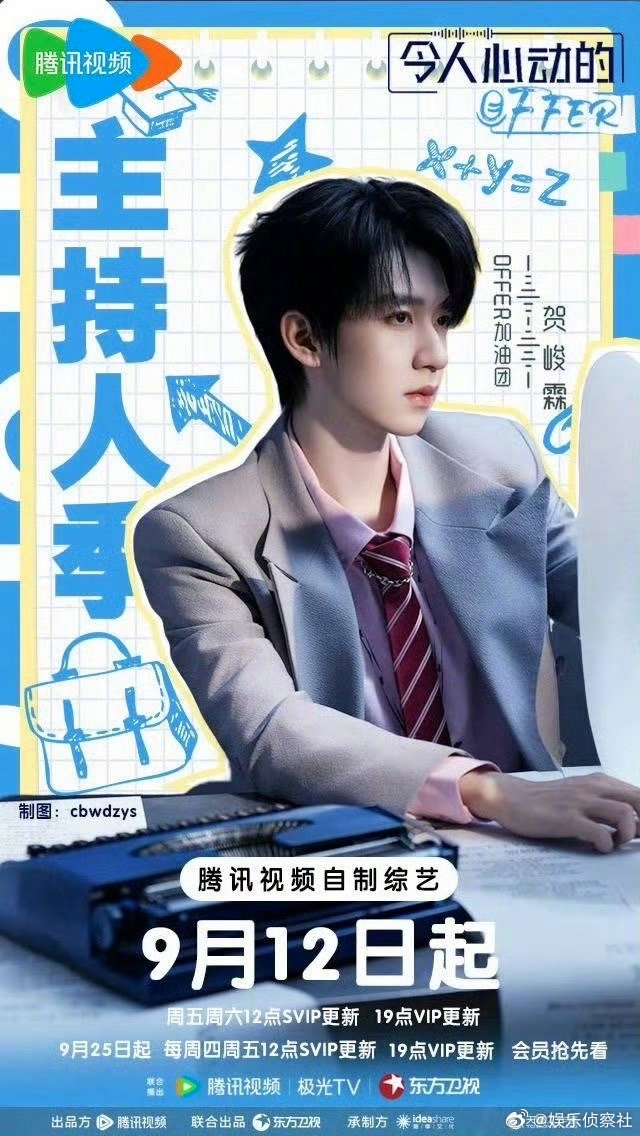 哈哈哈哈哈哈，是这个帅气的贺峻霖哥哥哇！｜贺峻霖 ​​​