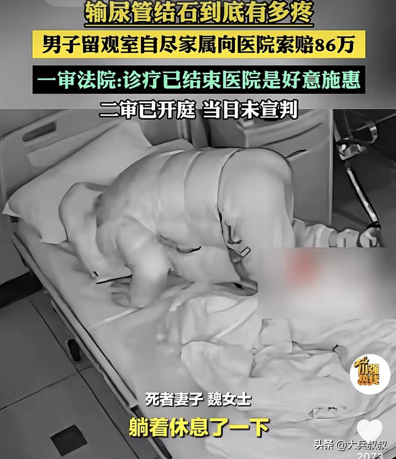 浙江温州，一49岁男子因输尿管结石到医院输液，输完液之后疼痛并未缓解，男子走不动