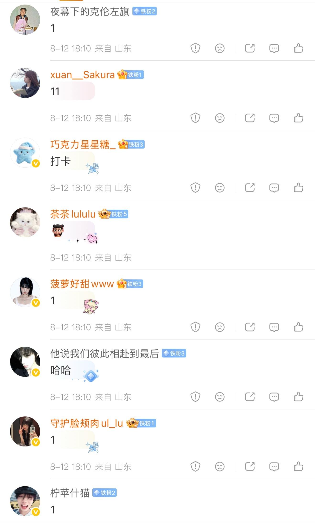 现在10个人回复我7个人在山东了，这含金量…… （已成打卡博 