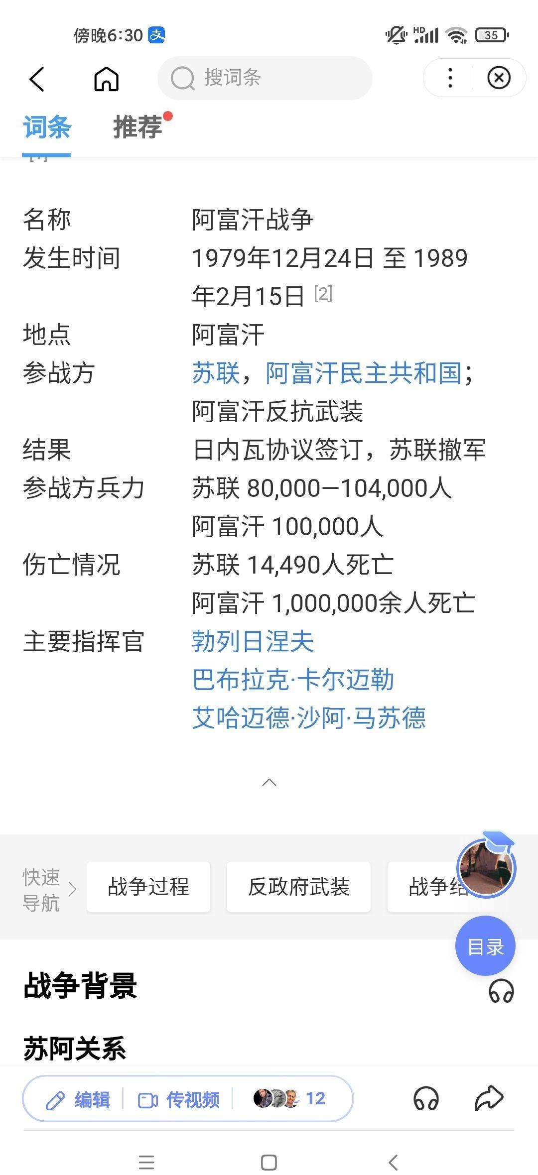 苏联打阿富汗，好几年就死了一万四千人，怎么会导致它解体呢？
二战苏联死了两千六百