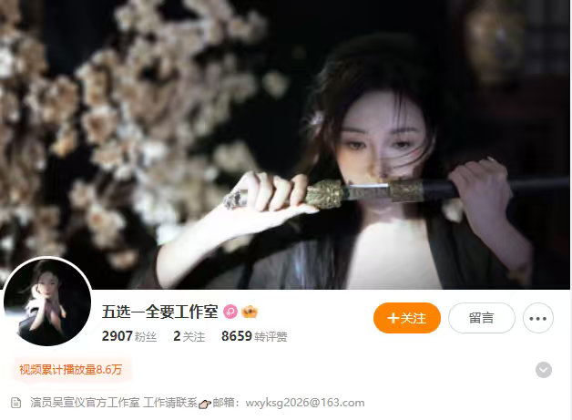 吴宣仪开通个人工作室吴宣仪人工作室账号 吴宣仪开通个人工作室，吴宣仪人工作室账号
