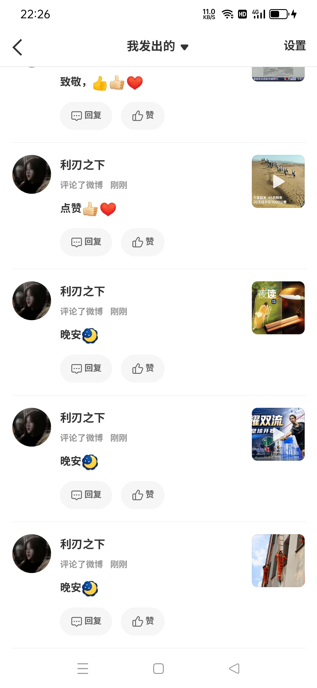 晚🍼