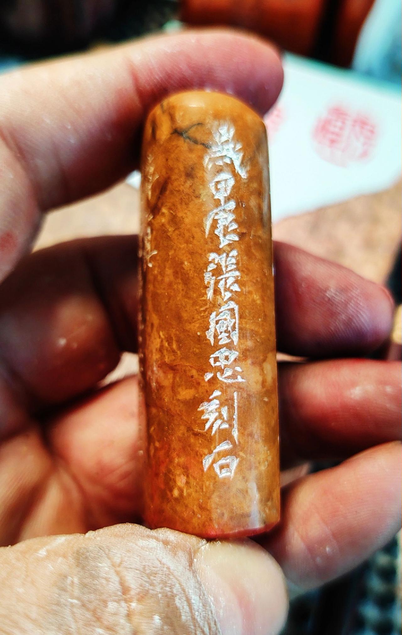 #篆刻 #书法 #印章 #刻字 #印石