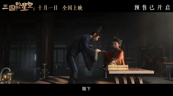 三国的星空预售开启国庆别闲着，跟我一起去看《三国的星空》吧！预售已经开始，洛阳那