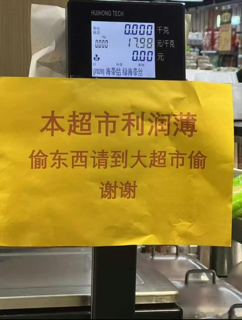超市不堪小偷盗窃，温情提示到大超市去偷，这种行为是怂恿他人违法的行为