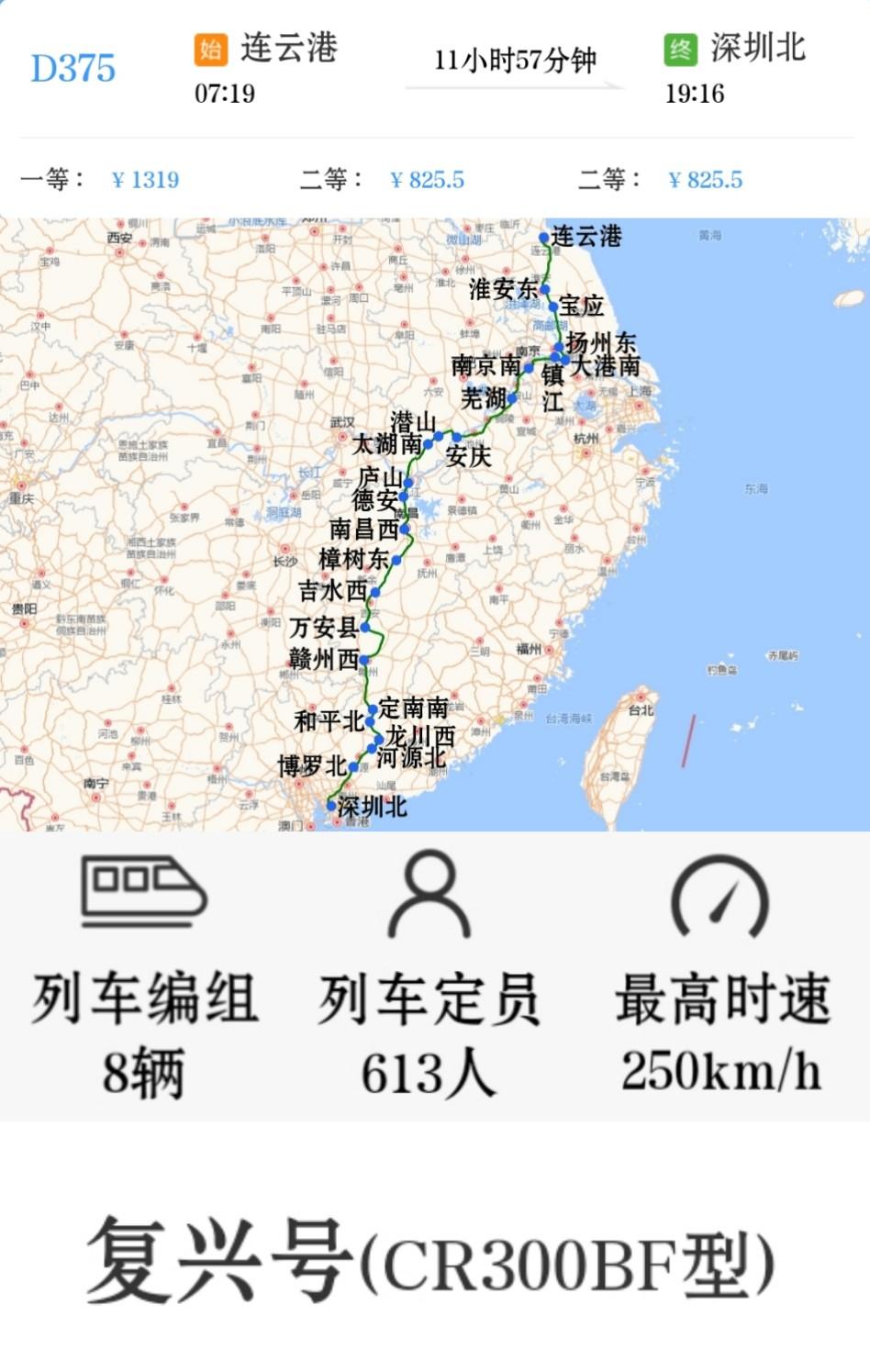 连云港到深圳两趟高铁
连云港到深圳北D375/D374次
连云港到深圳北G131