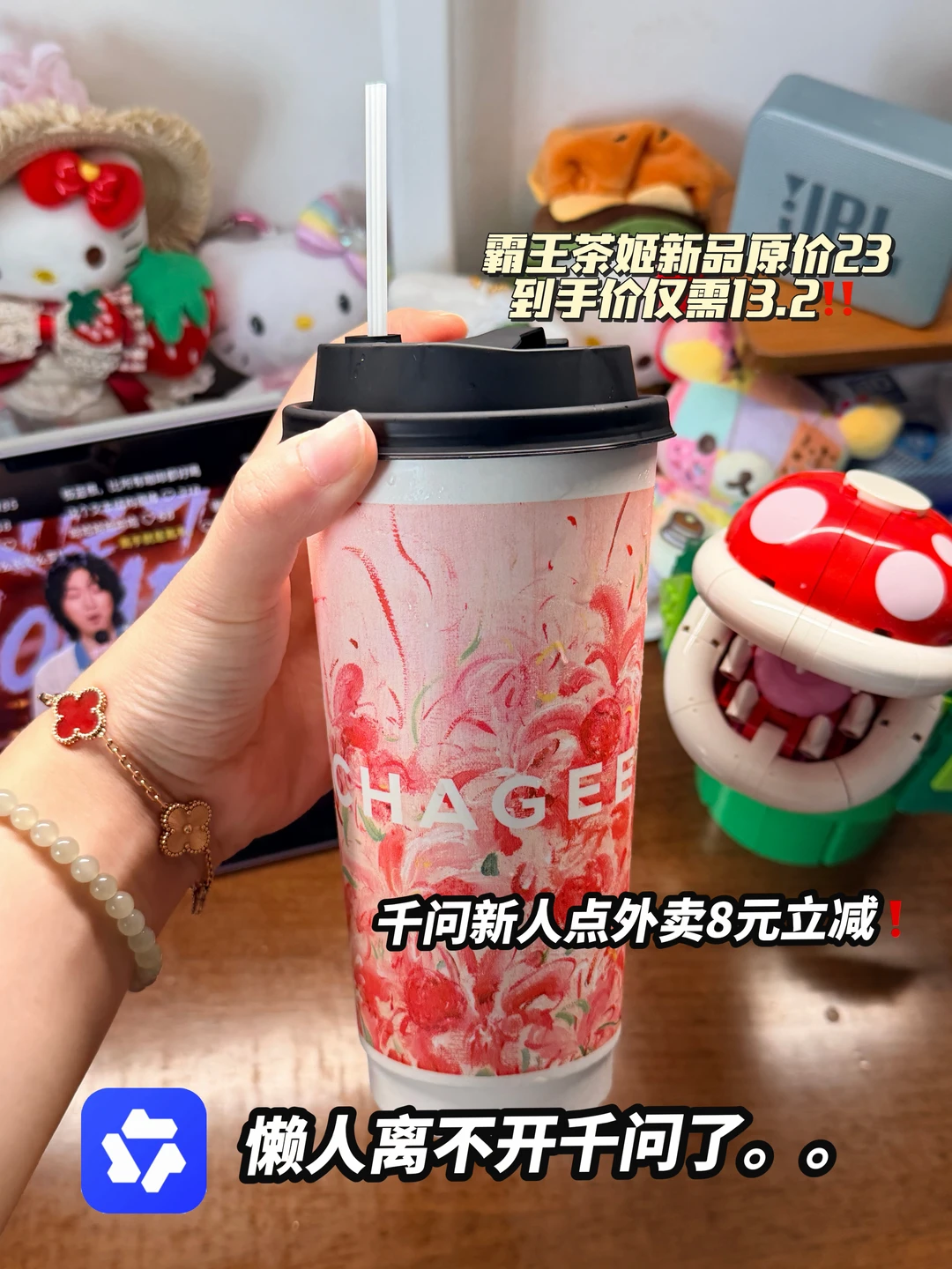 懒人真的太爱千问。。