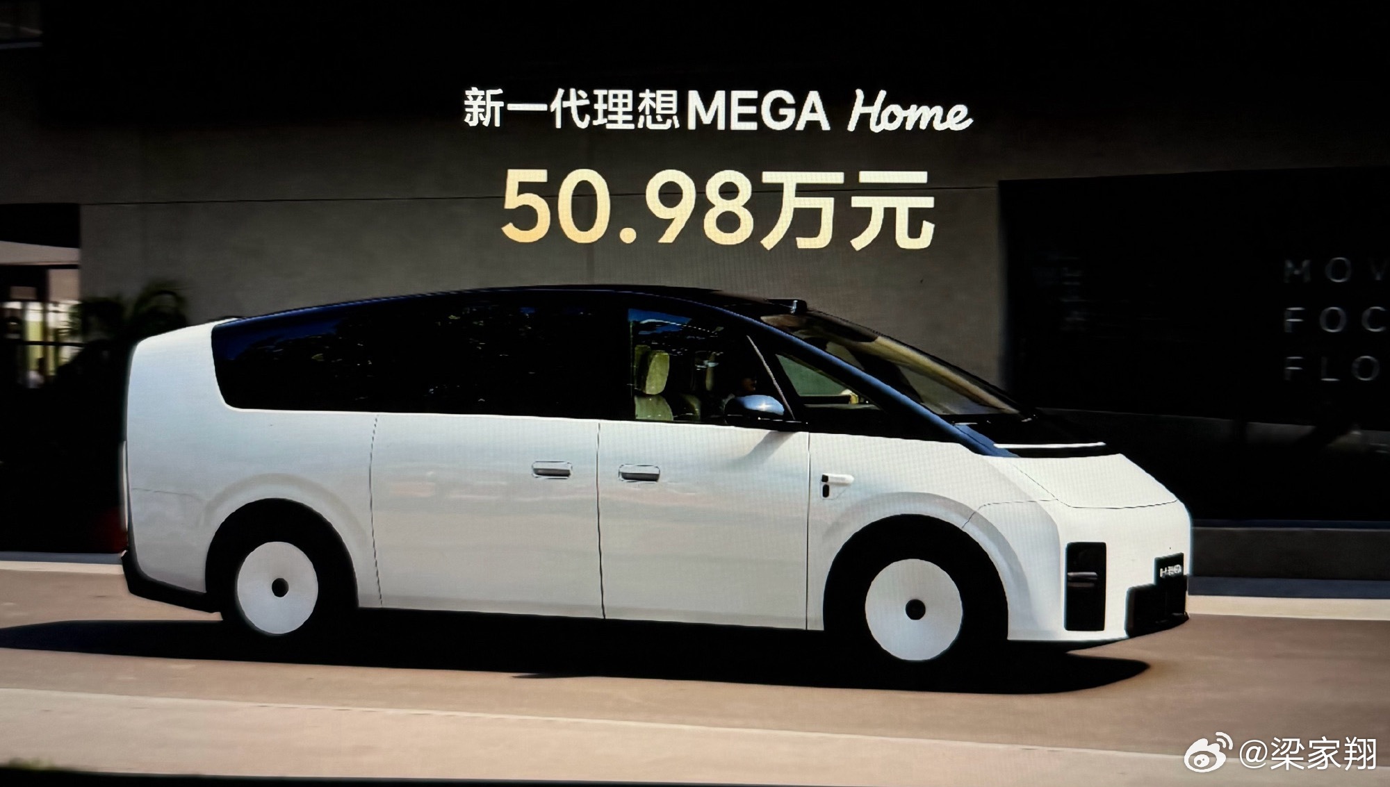 这价格！炸了兄弟们！新一代理想MEGA价格公布50.98万元！不是55.98万元